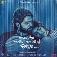 Sapta_Sagaradaache_Ello_-_Malayalam__Original_Motion_Picture_Soundtrack_