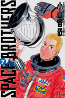 Space_Brothers_7